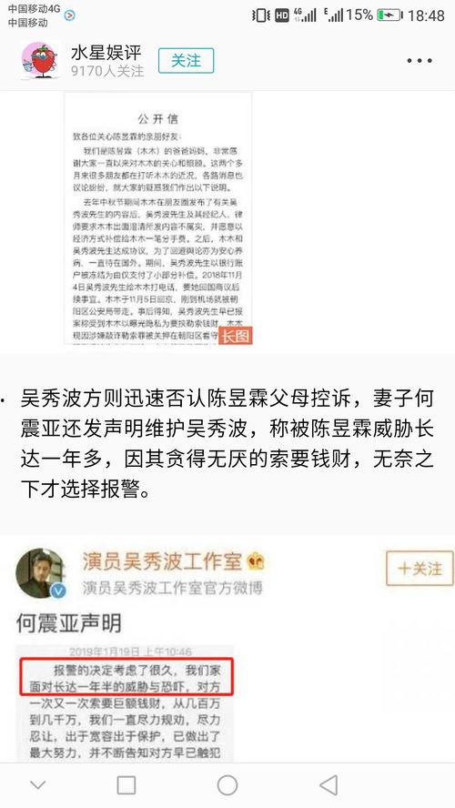 荆楚网网友爆料新闻最新,惊现神秘事件，真相令人震惊！