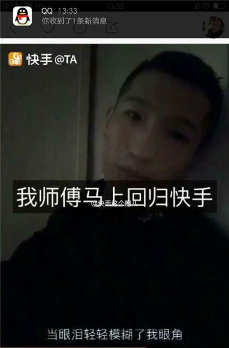 快手最新爆料事件,揭秘事件背后惊人真相 第3张 快手最新爆料事件,揭秘事件背后惊人真相 第3张