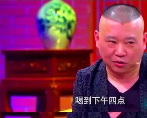 徒弟爆料于谦喝醉视频 第1张 徒弟爆料于谦喝醉视频 第1张